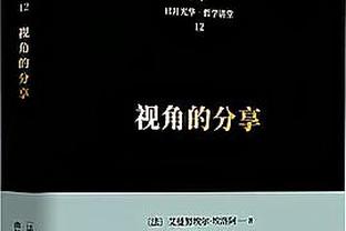 基恩：麦迪逊没有人们口中那么出色，他赶不上德布劳内